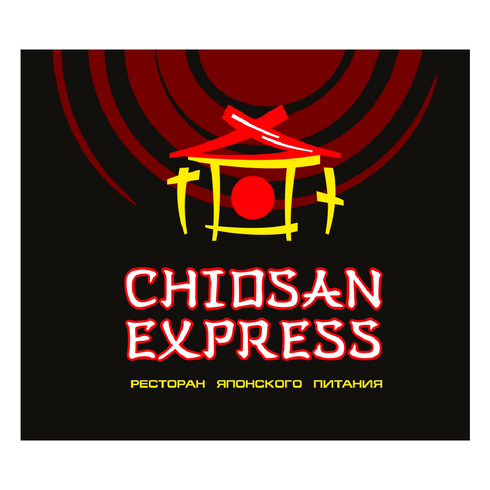 CHIOSAN EXPRESS | ТРЦ «РИО» в Белгороде | Официальный сайт ТЦ «РИО» |  Афиша, расписание, список магазинов